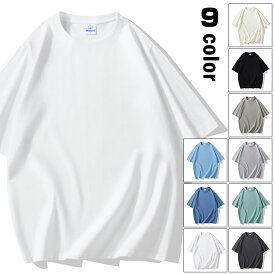 【先着100名様 24時間限定 15%OFFクーポン配布中】Tシャツ メンズ 半袖 無地 シンプル コットン クルーネック カジュアル 春 夏 ゆったり トップス 送料無料