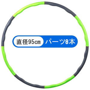 フラフープ ダイエット 大人用 子供 キッズ ウエスト調整可能 腹部フィットネス エクササイズ 脂肪燃焼 お腹周り 引き締め 痩せ 腹筋 トレーニング ヨガ リラックス