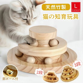 猫 おもちゃ ボール タワー ボール回転盤 猫 竹製 木製 知育 回転 転がる 遊ぶ 一人遊び 猫が飽きない タワー 2段 3段 運動不足解消 ス