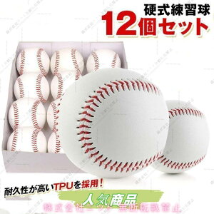 野球ボール バッティングティー」の人気商品一覧 | 安い商品を通販 