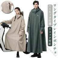 自転車レインポンチョ バイク用ロング 男女兼用 メンズ 軽量 大きいサイズ 防風レインコート 原付対応 梅…