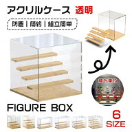 アクリルケース 透明 ステージ付き 積み重ね 大きいサイズ 防塵ケース コレクションケース フィギュア収…