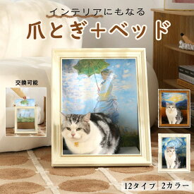 【楽天スーパーセール】猫 爪とぎ 爪研ぎ ダンボール ペットハウス 猫 絵画 つめとぎ ペットベッド ソファー 油絵風 大きい インテリア 猫つめとぎ おしゃれ 爪