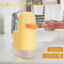 楽天市場】アヒル ディスペンサーの通販