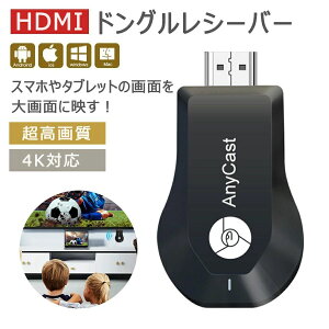 anycast HDMI�ϊ��P�[�u�� iphone �e���r�ɉf�� �g�т����e���r�ɉf�� iphone���e���r�Ō��閳�� ������ ���g�N�Z�[�� �ȒP�ڑ� �~���[