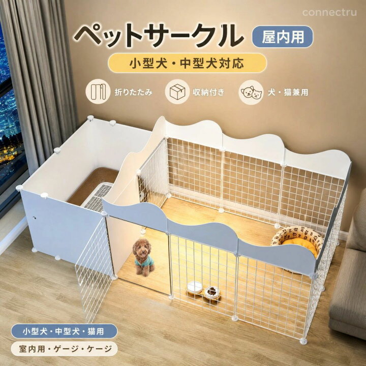 楽天市場】ペットサークル 屋内用 小型犬用 サークルケージ 犬ケージ 