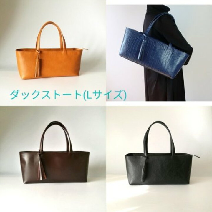 楽天市場】ダックストート（Lサイズ)・内カブセver☆彡ダークブラウン 
