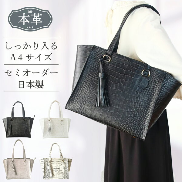 ボヤージュbag・(M)☆彡ブラック・ファスナー付き/受注製作　バッグ 日本製 国産 メンズ レディース 本革 通勤バッグ シンプル 高級 お洒落 鞄 カバン 牛革 旅行 フォーマル オケージョン プレゼント ブランド 入園式 バッグ 本革