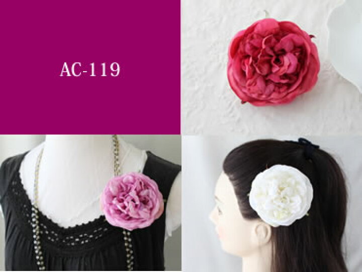 楽天市場】品揃え多数！ 高級造花 コサージュ ヘアアクセサリー バラ  