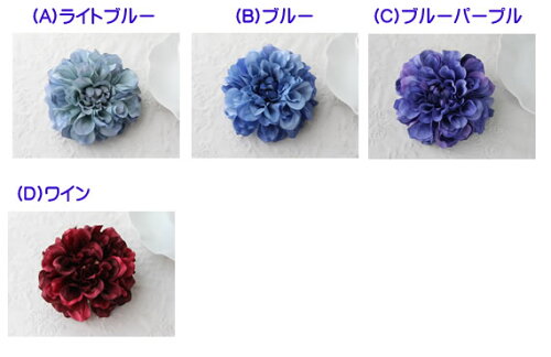アーティフィシャルフラワー(造花)アクセサリーAC-171