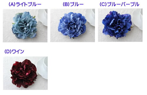 アーティフィシャルフラワー(造花)アクセサリーAC-172