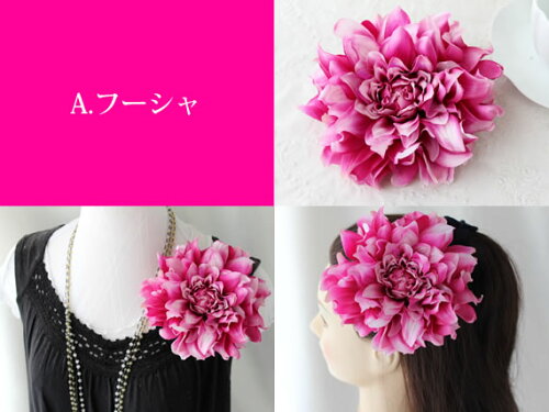 アーティフィシャルフラワー(造花)アクセサリー小AC-74