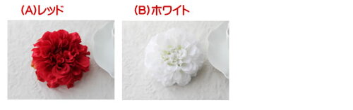 アーティフィシャルフラワー(造花)アクセサリー小AC-77