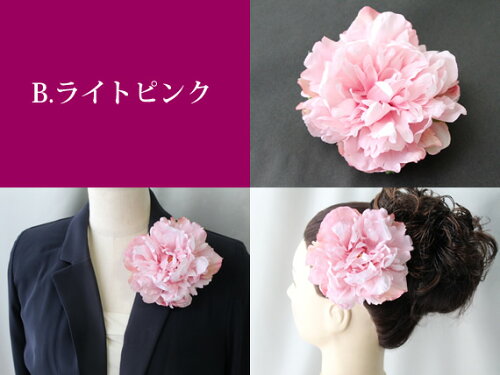 髪飾りコサージュ花AC-200