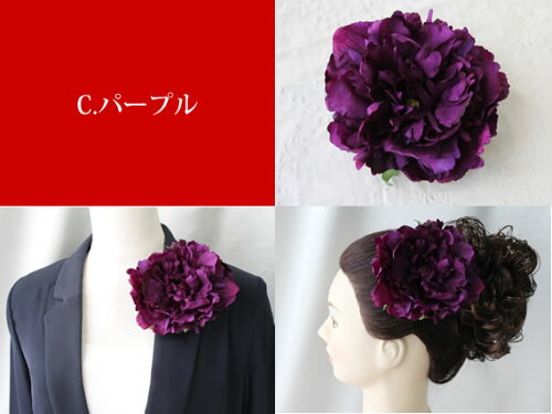 アーティフィシャルフラワー(造花)アクセサリーAC-224