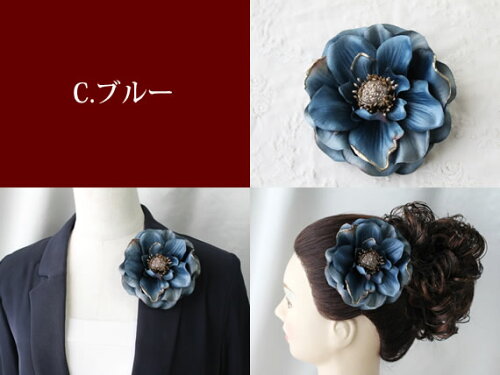 アーティフィシャルフラワー(造花)アクセサリーAC-241