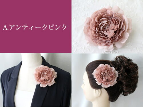 アーティフィシャルフラワー(造花)アクセサリー小AC-242