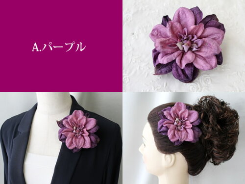 アーティフィシャルフラワー(造花)アクセサリーAC-243