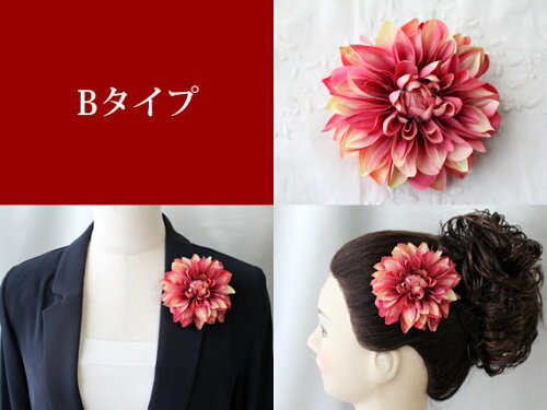 アーティフィシャルフラワー(造花)アクセサリーAC-246