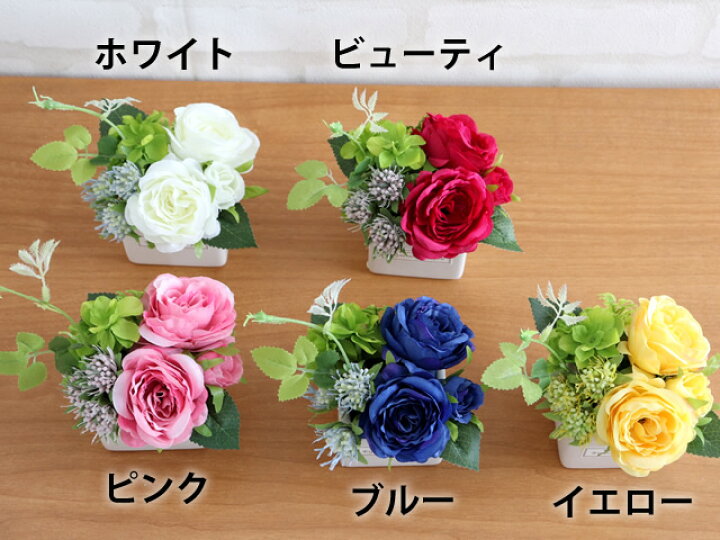 楽天市場】造花 インテリア 小さい 2個セット フラワーアレンジメント 