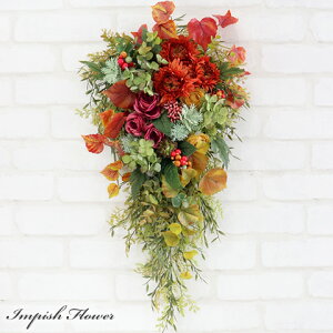壁掛け 造花 リース 秋 スワッグ フラワーリース おしゃれ 豪華 アートフラワー