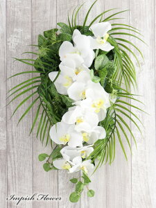 リース 造花 胡蝶蘭 インテリア 玄関 高級造花 スワッグ フラワーアレンジメント