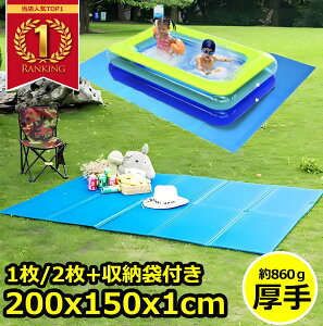 v[}bg 200cm ܂肽 v[p ܂肽 v[}bg 200×150cm 1cm qpv[ ~}bg rj[