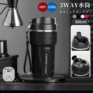 _ƊElC^Z~bN ^u[ 3way ۉ ۗ Wt ^ gx^u[  500ml  e XeX IȂ d\ ^fM ۉgуR[q[Jbv A