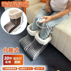 ������ �d�C�X���b�p �t�b�g�E�H�[�}�[ ������^�C�v �₦�Ǒ΍� �d�C������ 6�i�K���x���� �^�C�}�[�@�\�y������ �[�^�z�R���Z���g�� ���g �����q�[�^�[ �f�X�N�� �t�b�g�q�[�^�[ ���M�X