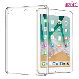 iPad 9.7 2018 / 2017 ケース 新型 ipad 9.7 2018/ / 2017 カバー(モデル番号A1822、A1823、A1893、A1954)シリコンケース 透明 ソフトケース スリム バンパー 軽量(約16g) 落下防止 スリップ防止 散熱加工 保護フィルム付き 保護カバー