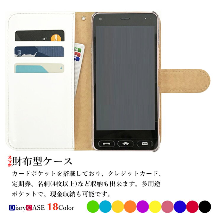 楽天市場 キッズケータイ Sh 03m ケース 手帳型 キッズ携帯 カバー キッズフォン2 901si ケース キッズ携帯 カバー Docomo Sh03m ケース キッズ キッズケータイ ドコモ カバー キッズ携帯 手帳型ケース ドコモ キッズ携帯 カバー Sh03 スマホケース マグネット式 財布型