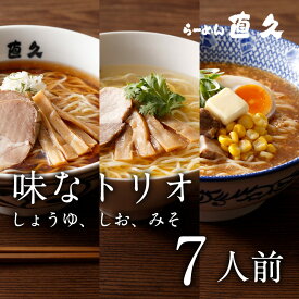 楽天市場 ラーメン プレゼントの通販