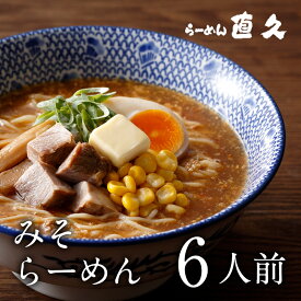 楽天市場 仙台味噌 ラーメンの通販 楽天市場 仙台味噌 ラーメンの通販