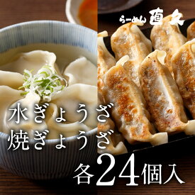 楽天市場 水餃子 冷凍 おすすめの通販