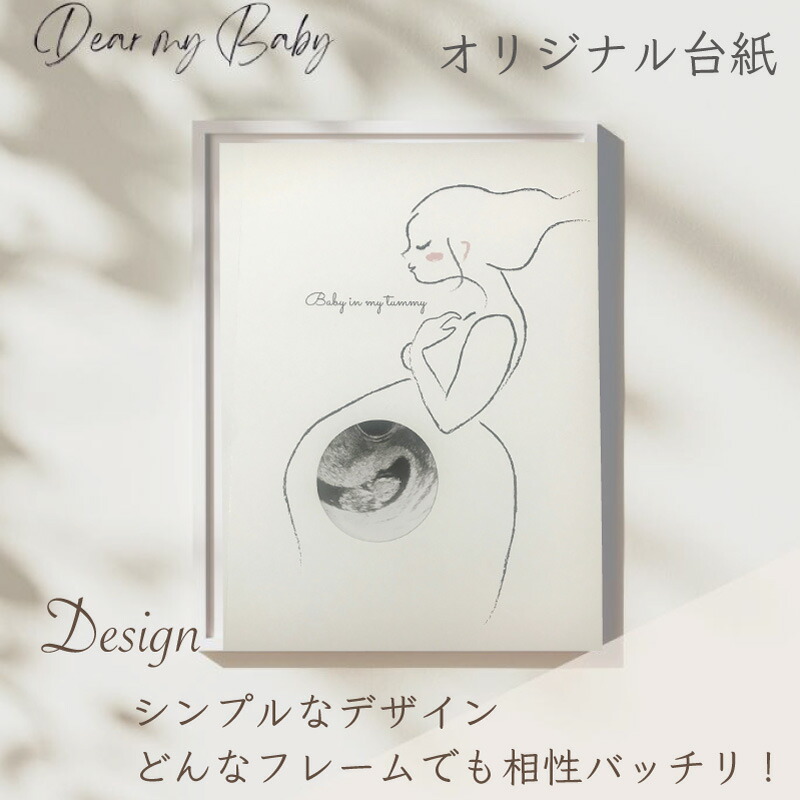 楽天市場】マタニティ エコー写真 赤ちゃん 記念品 メッセージカード