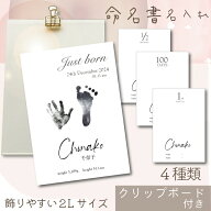 【お買い物マラソン 特別クーポン発行中】クリップボード付き 命名書 セット 手形 足形 名入れ お七夜 赤…