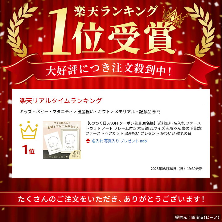 楽天市場】【月間優良ショップ受賞店】送料無料 名入れ ファースト 