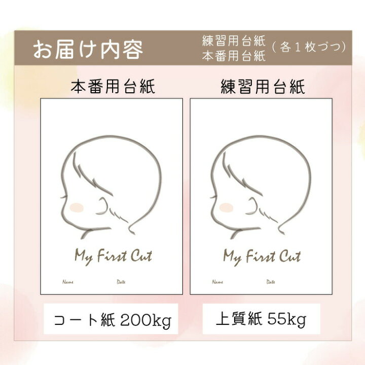 【メーカー公式ショップ】 ファーストヘアカット ファーストカット 胎毛 胎毛アート 胎毛保管 胎毛ケース 産毛 胎毛筆 ファーストカットアート