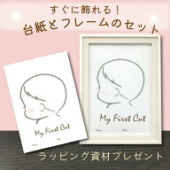 【先着50名様 100円OFFお買い物マラソン】送料無料 ファーストカット アート フレーム付き 木目調 2Lサイ…