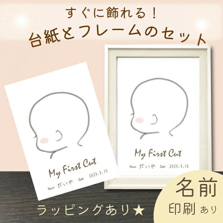 楽天市場】【0のつく日5%OFFクーポン先着30名様】名入れ ファースト 