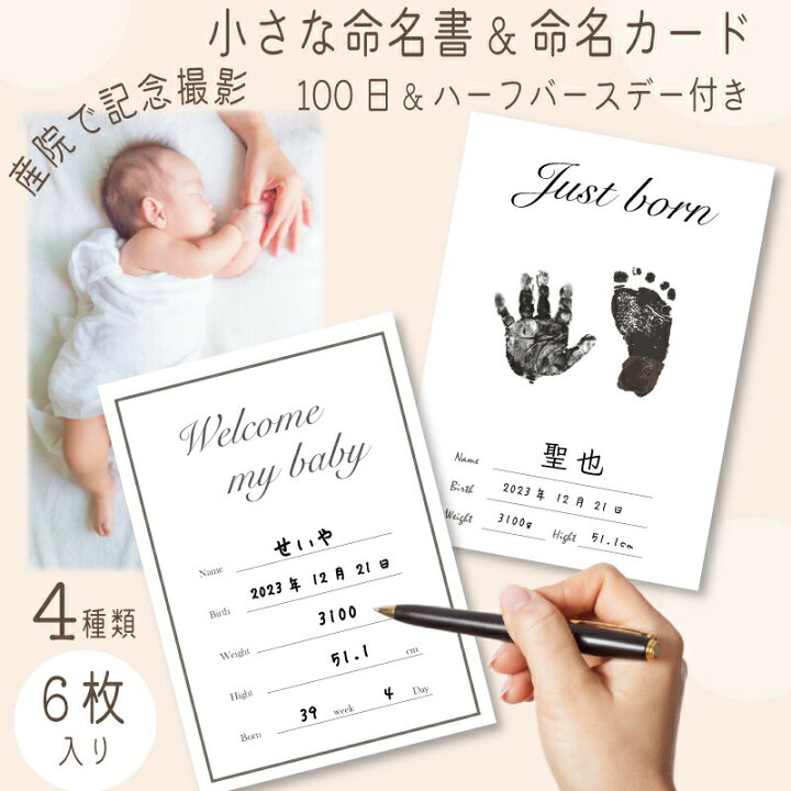 楽天市場】命名書 手形 命名カード 赤ちゃん 記念 手書き 出産祝い 