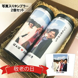 楽天市場 父の日 写真入り タンブラーの通販