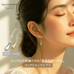 _z 50%OFF^fB[X Vo[925 sAX eBAhbv  mz[sAX Vv CO 킢  Mtg naotjewelry Teardrop Pierces
