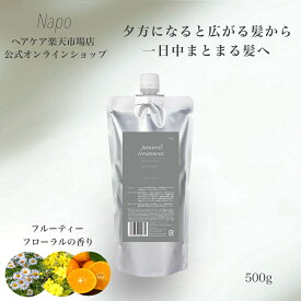 【髪質改善サロンが作った】 サロントリートメント ダメージケア 長持ち 色持ち ヘアマスク ヘアパック ケラチントリートメント サロン専売 500g 詰め替え 美容室専売 髪質改善トリートメント サロン専売品 うねりケア 硬い髪 太い髪 くせ毛