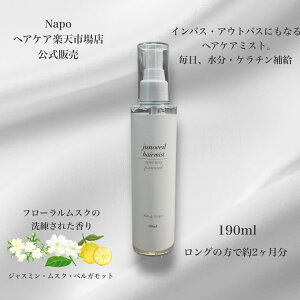 yPTz V~Xg@wA~Xg 􂢗Ȃ@e ꔄi O g[gg junoveil 190ml ׂȂ AEgoX _[WPA _[WC Tꔄi