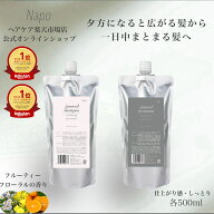【髪質改善サロンが作った】シャンプートリートメント　セット 髪質改善シャンプー うねりケア 長持ち 色…