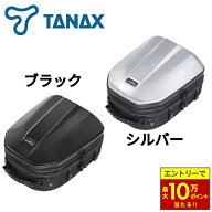 ＼最大10万ポイント当たる／ TANAX MOTOFIZZ タナックス モトフィズ シェルシートバッグ2 GT 14-18L ショ…