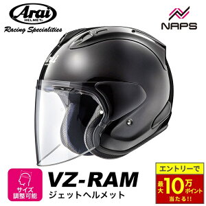 �_�ő�10���|�C���g������^ Arai �A���C �w�����b�g VZ-RAM �W�F�b�g�w�����b�g �O���X�u���b�N �T�C�Y XS S M L XL �u�C�[�b�g ���� VZ���� �o�C�N �X�|�[�e�B �X�^�C���b�V�� ���������� �����\ 