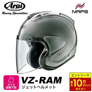�_�ő�10���|�C���g������^ Arai �A���C �w�����b�g VZ-RAM [VZ����] �W�F�b�g�w�����b�g ���_���O���[ �w�����b�g �o�C�N �I�[�g�o�C �p�i �����Y ���f�B�[�X �j�� ���� ���������� ������� ��