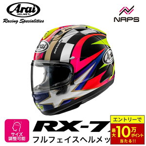 �_�ő�10���|�C���g������^ Arai �A���C �w�����b�g RX-7X �t���t�F�C�X�w�����b�g SCHWANTZ 30th �V�������c 30th �w�����b�g �o�C�N �I�[�g�o�C �p�i �����Y ���f�B�[�X �j�� ���� ���������� ����